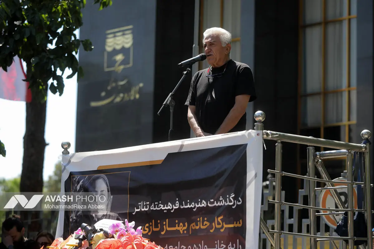 مراسم تشییع پیکر بهناز نازی