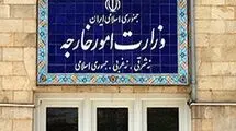 بیانیه وزرات خارجه ایران درباره خروج نیروهای اشغالگر آمریکایی از عراق
