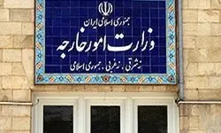 بیانیه وزرات خارجه ایران درباره خروج نیروهای اشغالگر آمریکایی از عراق