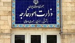 بیانیه وزرات خارجه ایران درباره خروج نیروهای اشغالگر آمریکایی از عراق