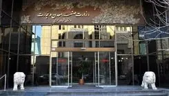 به روزرسانی آمار و اطلاعات در سامانه وزارت صنعت، معدن و تجارت