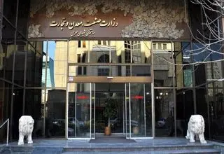 به روزرسانی آمار و اطلاعات در سامانه وزارت صنعت، معدن و تجارت