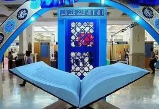 99 کتاب دینی و مذهبی به نمایشگاه قرآن راه یافت
