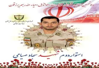 شهادت یک مرزبان در نگور سیستان و بلوچستان + عکس