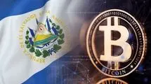 بیت‌کوین السالوادور را چگونه از خاک بلند کرد؟