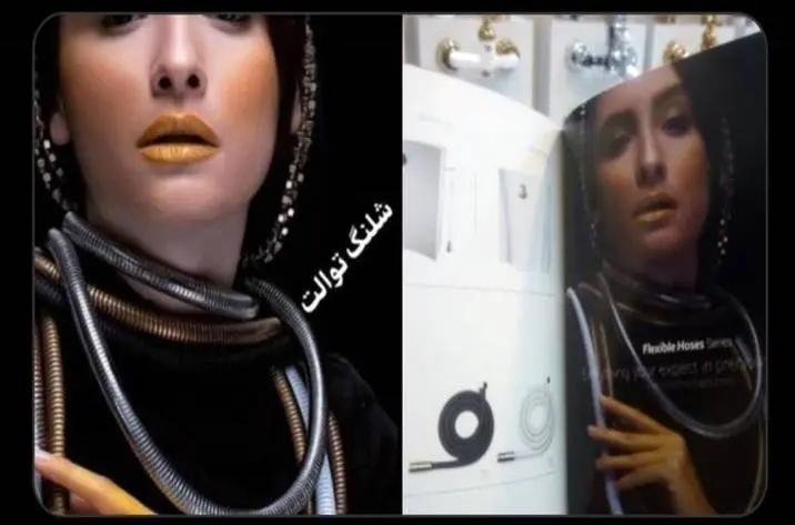 آگهی شرمآور تبلیغ شلنگ با استفاده ابزاری از زنان + عکس