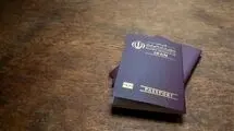 تحویل  ۳۷۵ هزار گذرنامه عادی و ۶۰۰ هزار گذرنامه زیارتی اربعین به پست