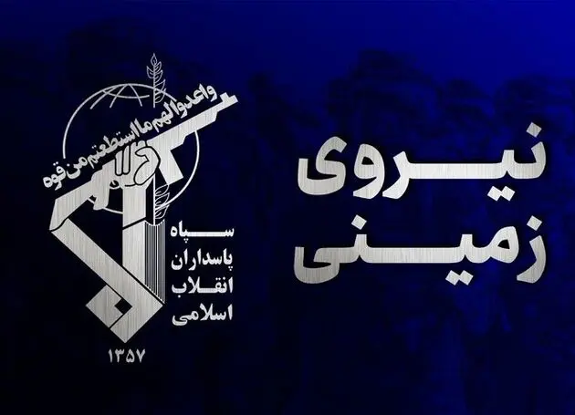  شهادت یک عضو نیروی زمینی سپاه با بمب کنار جاده‌ای 