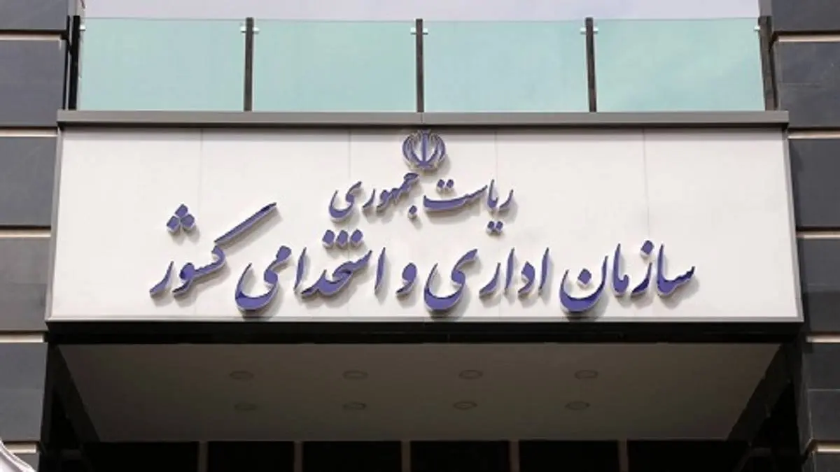 اعلام آخرین وضعیت تغییر ساعات ادارات و مدارس از ۱۵ شهریور ماه