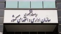 اعلام آخرین وضعیت تغییر ساعات ادارات و مدارس از ۱۵ شهریور ماه
