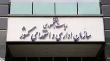 اعلام آخرین وضعیت تغییر ساعات ادارات و مدارس از ۱۵ شهریور ماه