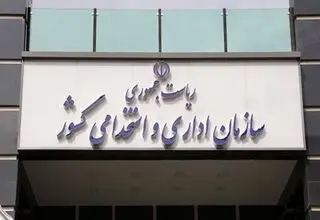 اعلام آخرین وضعیت تغییر ساعات ادارات و مدارس از ۱۵ شهریور ماه