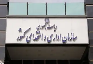 اعلام آخرین وضعیت تغییر ساعات ادارات و مدارس از ۱۵ شهریور ماه