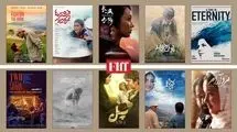 نگاهی به فیلم‌های ایرانی حاضر در جشنواره جهانی فیلم فجر/ روایت‌هایی از جنگ، عشق، مهاجرت و انسانیت