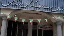 اطلاعیه سازمان حمایت مصرف کنندگان نسبت به رأی دیوان عدالت اداری