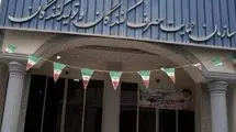 اطلاعیه سازمان حمایت مصرف کنندگان نسبت به رأی دیوان عدالت اداری