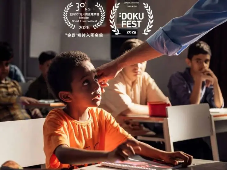 فیلم تنبیه به جشنواره DokuFest راه یافت