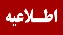 تعطیلی موقت پارکینگ ایستگاه مترو شهید کلاهدوز در تهران