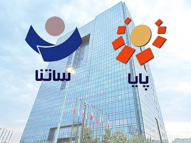 تغییر ساعت پرداختهای ساتنا