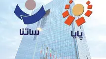 تغییر ساعت پرداخت‌های ساتنا