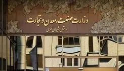 توضیح وزارت صمت درباره دپوی کانتینرها در بندر شهید رجایی 