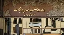 توضیح وزارت صمت درباره دپوی کانتینرها در بندر شهید رجایی 