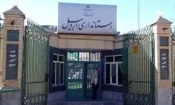 ادارات این استان پنجشنبه‌ها تعطیل شد