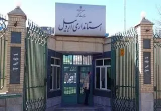 ادارات این استان پنجشنبه‌ها تعطیل شد