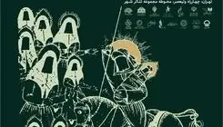 برگزاری «خیمه هنر» در محوطه مجموعه تئاترشهر
