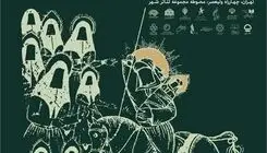 برگزاری «خیمه هنر» در محوطه مجموعه تئاترشهر