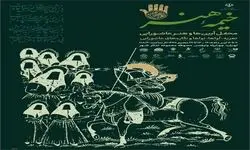 برگزاری «خیمه هنر» در محوطه مجموعه تئاترشهر