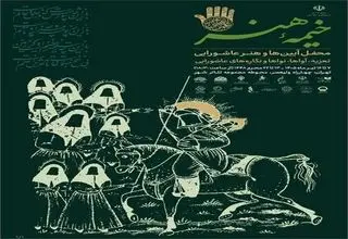 برگزاری «خیمه هنر» در محوطه مجموعه تئاترشهر