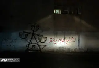 از دروازه های بسته تا میان آزادی