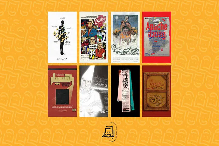 کدام نمایشها در تئاتر لبخند روی صحنه است؟