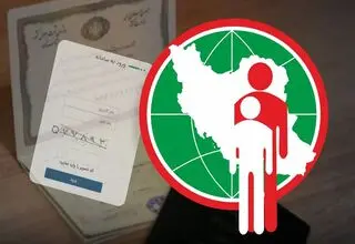 وراث سامانه سهیم را چک کنند