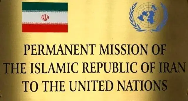 توضیح نمایندگی ایران در سازمان ملل درباره لغو سخنرانی عراقچی در «کارنگی» 