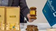 مرحله جدید حراج شمش طلا فردا برگزار می‌شود