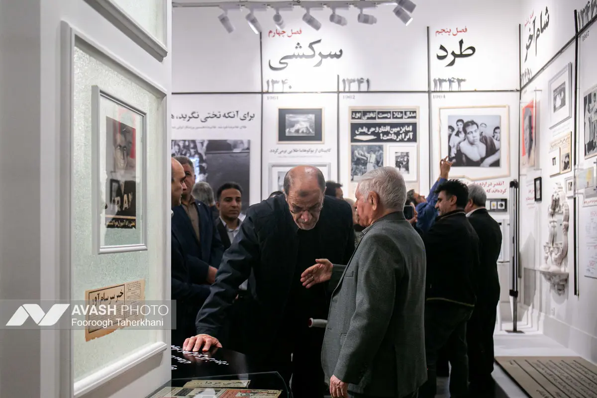 افتتاحیه نمایشگاه «آقا تختی»