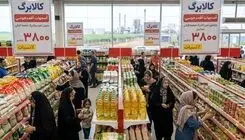 افزایش ۳۰۰ تا ۵۰۰ هزار تومانی اعتبار کالابرگ اعمال شد