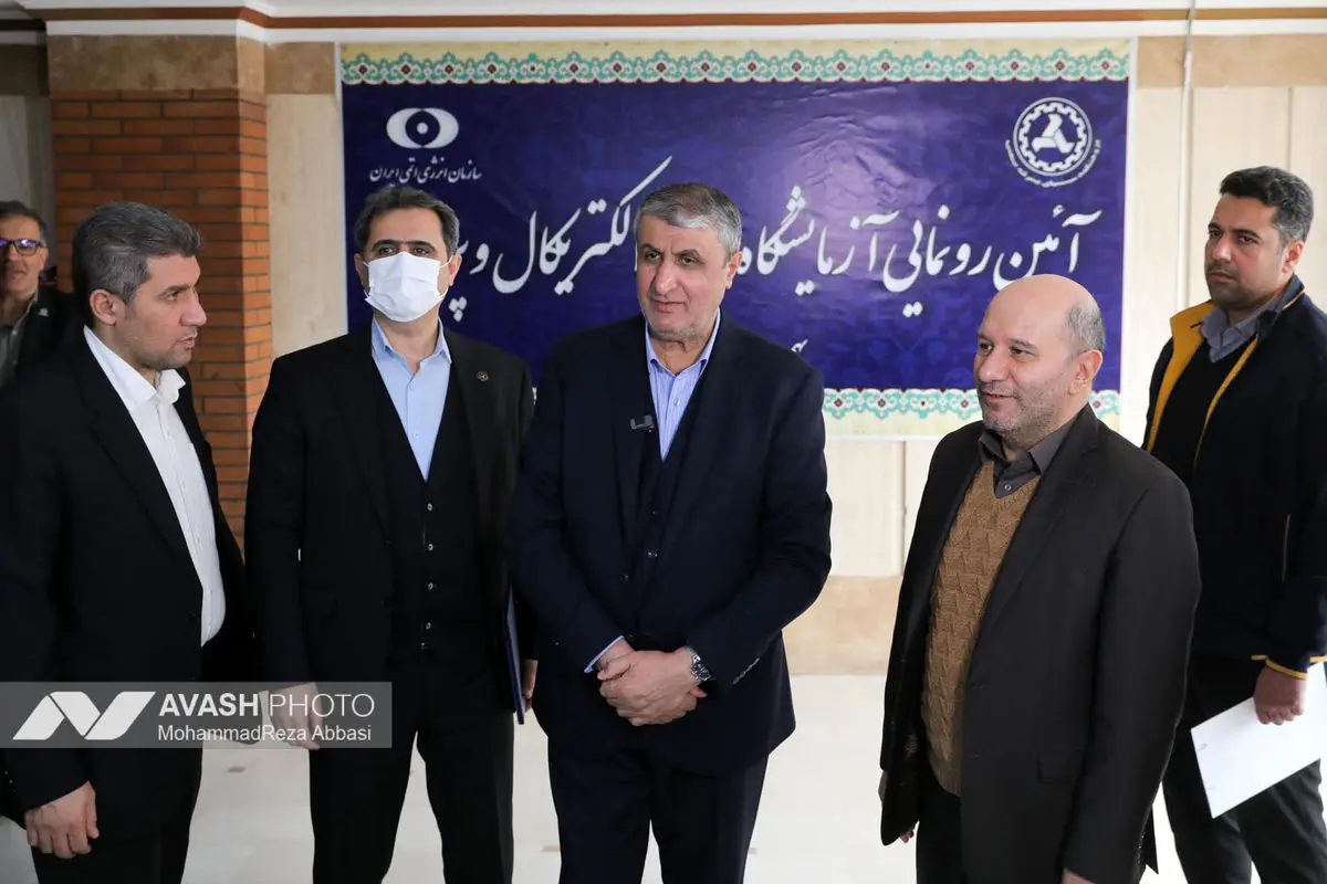 آئین رونمایی از آزمایشگاه ایمنی الکتریکال و پرتویی