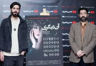 صدای خاموش جامعه در فیلم سینمایی «آن دیگری» 