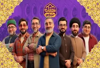 جزئیات جدید از برنامه تلویزیونی «محفل ستارگان» منتشر شد