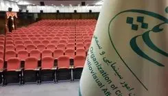 سازمان سینمایی از سینماگران قدردانی کرد