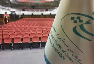 سازمان سینمایی از سینماگران قدردانی کرد