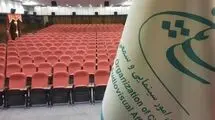 سازمان سینمایی از سینماگران قدردانی کرد