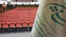 سازمان سینمایی از سینماگران قدردانی کرد