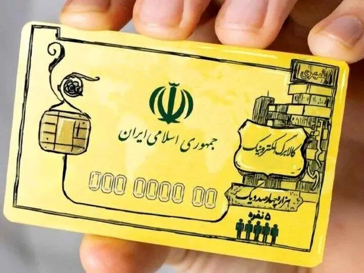 جزئیاتی درباره استفاده از کالابرگ الکترونیکی؛ نیازی به استفاده از کل اعتبار در یک مرحله نیست!