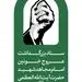 اعلام جزییات مراسم تشییع و تدفین رهبرشهید