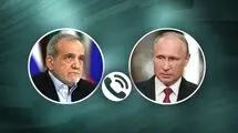 تماس تلفنی پوتین و پزشکیان