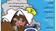 «قهرمان کوچک» به نیاوران می‌رود